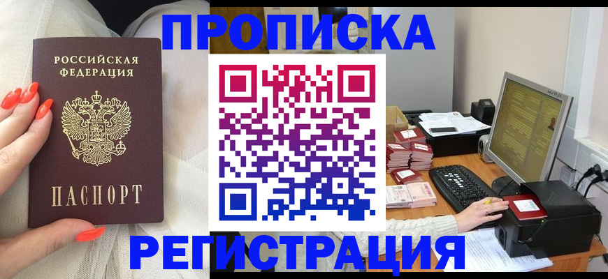 где прописаться в Нижегородской области